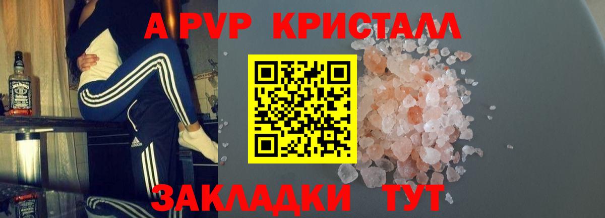 Alfa_PVP мука Горно-Алтайск