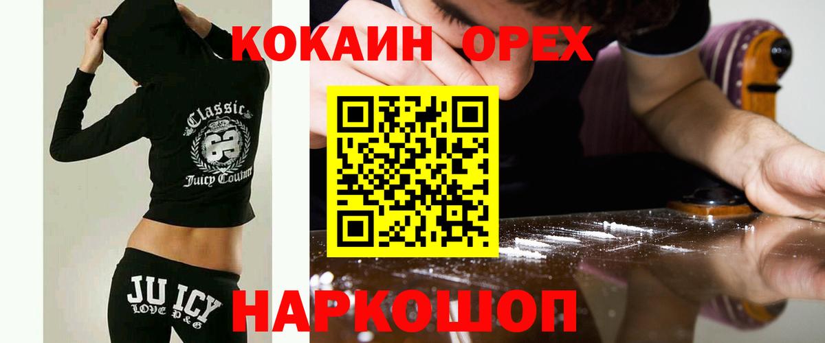 наркотики  Вход с VPN  КОКАИН  Cocaine VHQ  Горно-Алтайск  Cocaine FishScale 