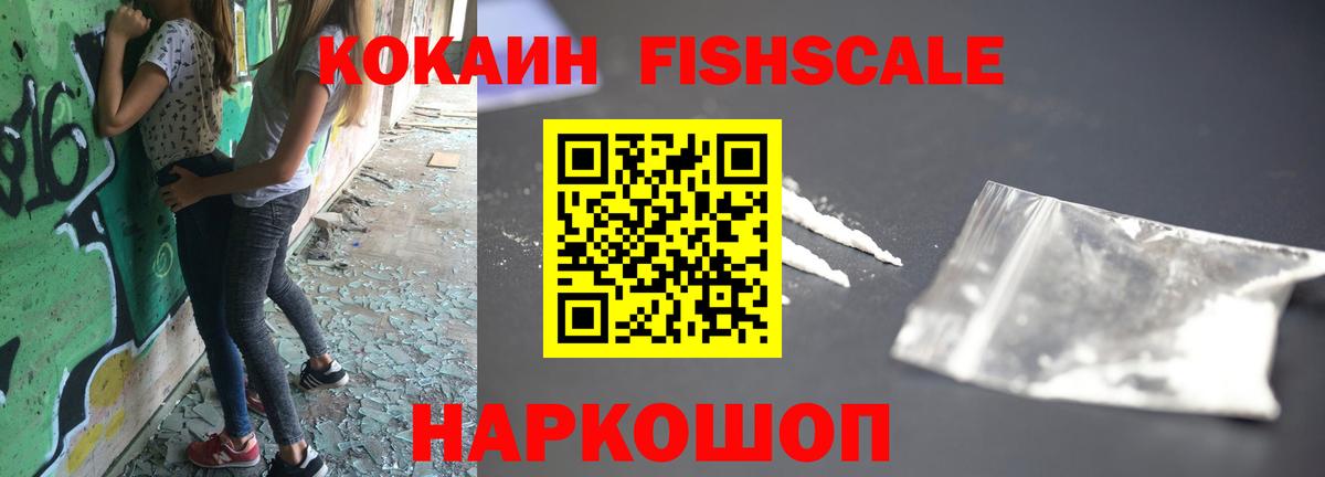КОКАИН Перу Горно-Алтайск