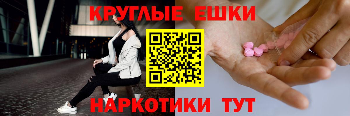 Ecstasy таблы  цена   Экстази XTC  Горно-Алтайск  Вход с VPN 