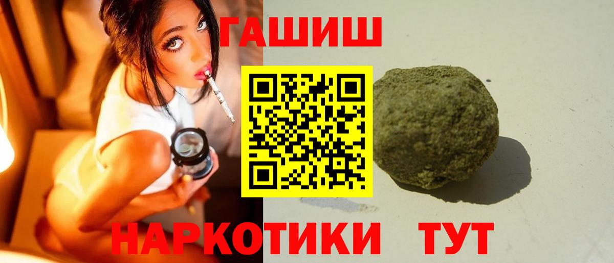 Горно-Алтайск  Гашиш  ГАШИШ Ice-O-Lator  Вход с VPN  ГАШ ice o lator 