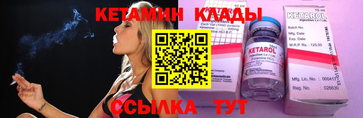 Горно-Алтайск  площадка наркотические препараты  КЕТАМИН VHQ  Вход с VPN  КЕТАМИН ketamine 