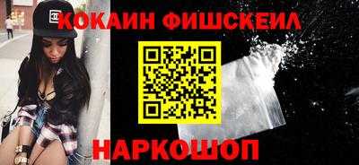 кокаин премиум Ливны