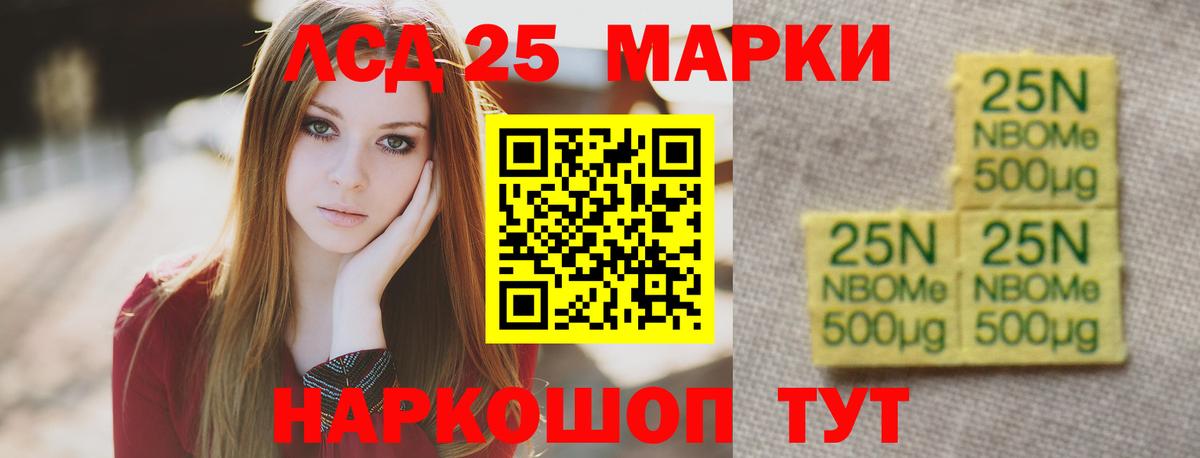 ЛСД экстази кислота Горно-Алтайск