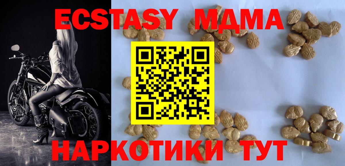 МДМА crystal  MDMA Molly  Вход с VPN  Горно-Алтайск 