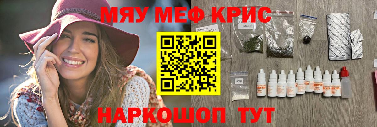 МЯУ-МЯУ  Меф мука  Горно-Алтайск  Вход с VPN  МЯУ-МЯУ мука 