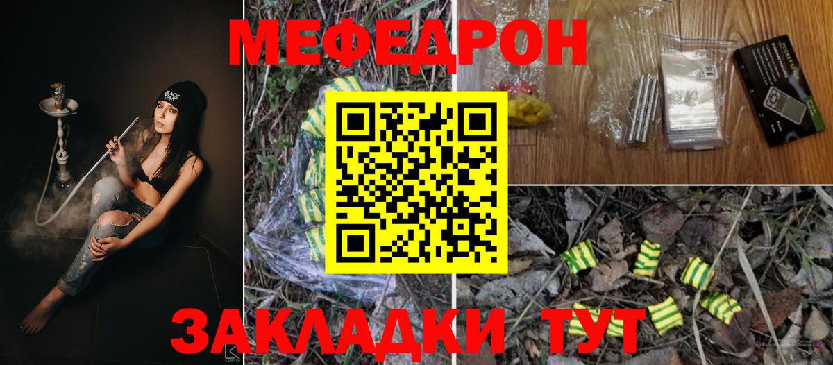 Мефедрон  Горно-Алтайск