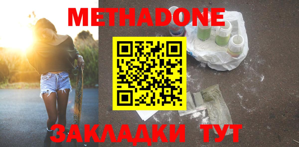 площадка какой сайт  Вход с VPN  Горно-Алтайск  Метадон кристалл 