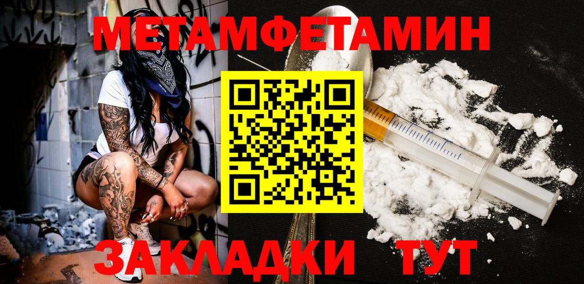 Метамфетамин кристалл  Метамфетамин кристалл  Горно-Алтайск  Вход с VPN 