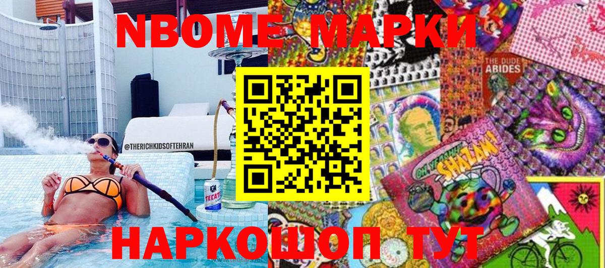 Горно-Алтайск  Наркотические марки 1500мкг  Наркотические марки  Вход с VPN 