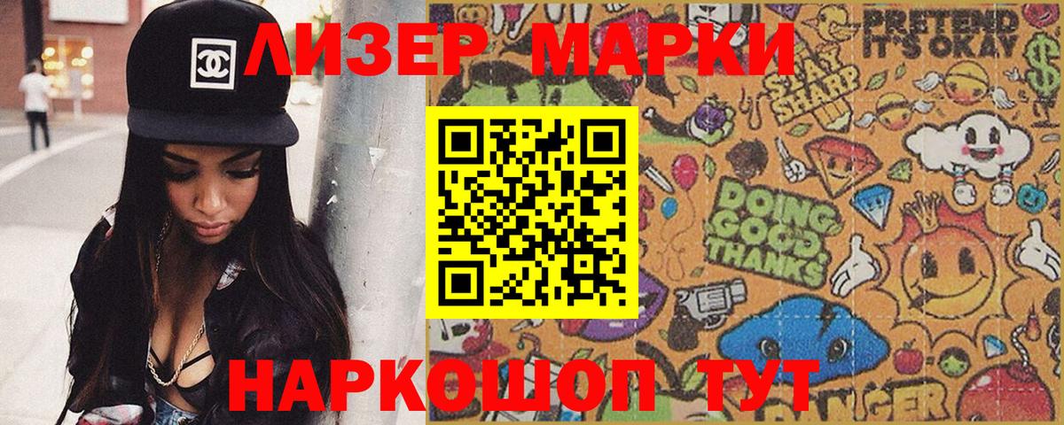 Марки NBOMe 1,5мг Горно-Алтайск
